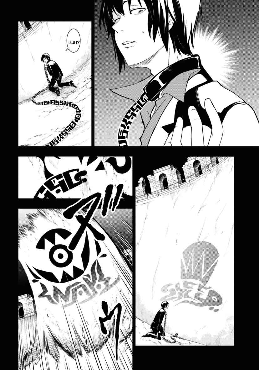 Servamp Chapter 118 - Page 12