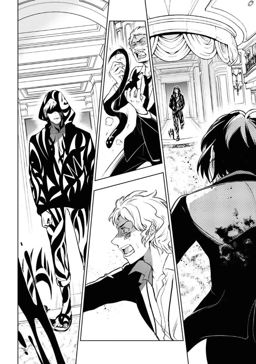 Servamp Chapter 118 - Page 8