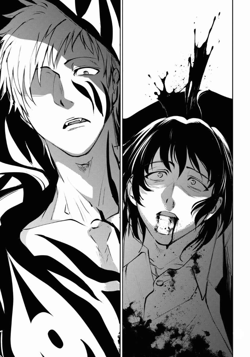 Servamp Chapter 118 - Page 9