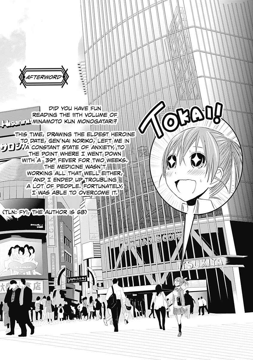 Minamoto-kun Monogatari Chapter 247.5 - Page 2