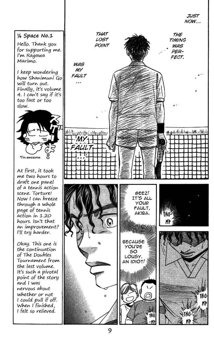Shanimuni Go Chapter 19 - Page 8