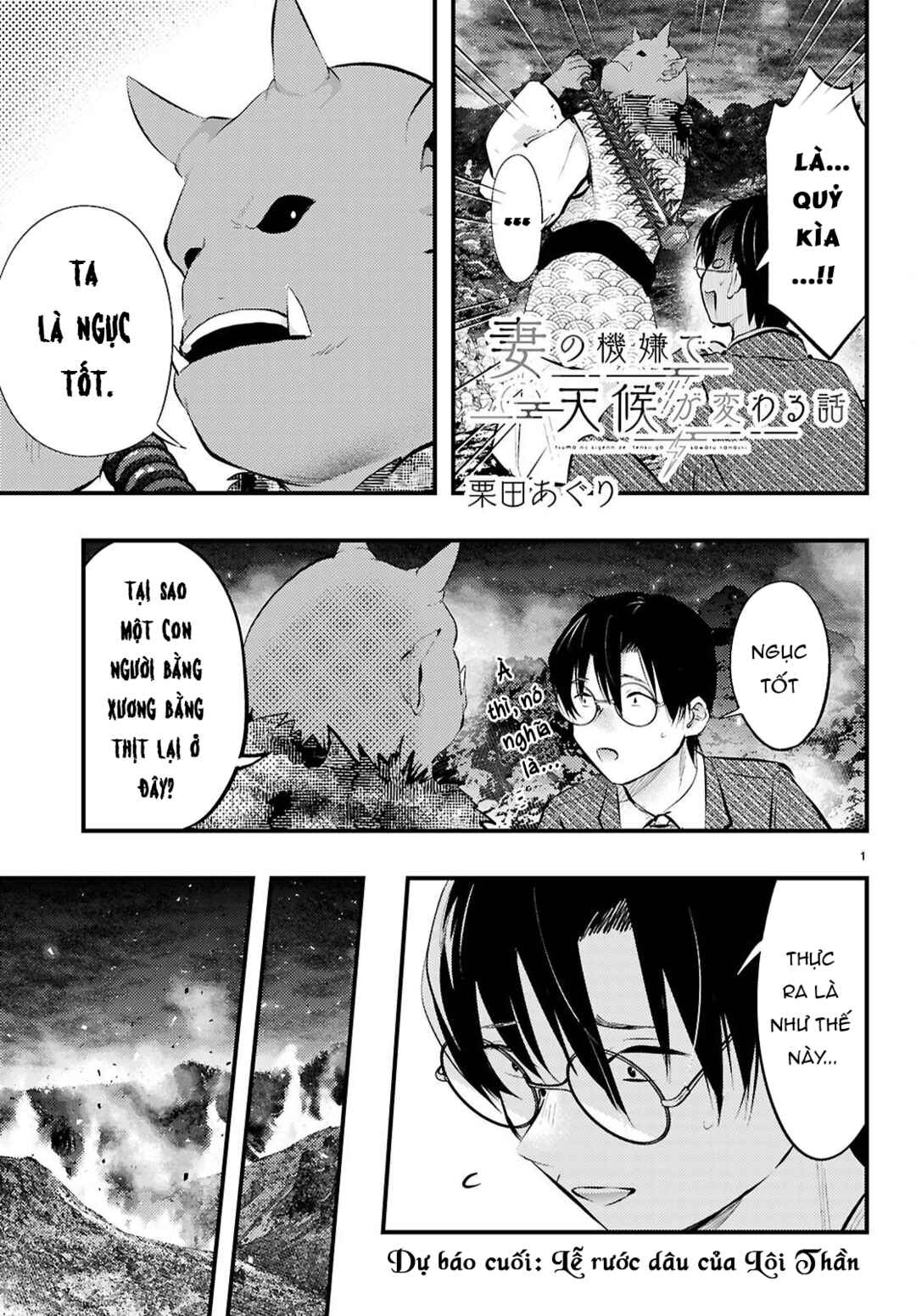 Tsuma no Kigen de Tenkou ga Kawaru Hanashi Chapter 19 - Page 1