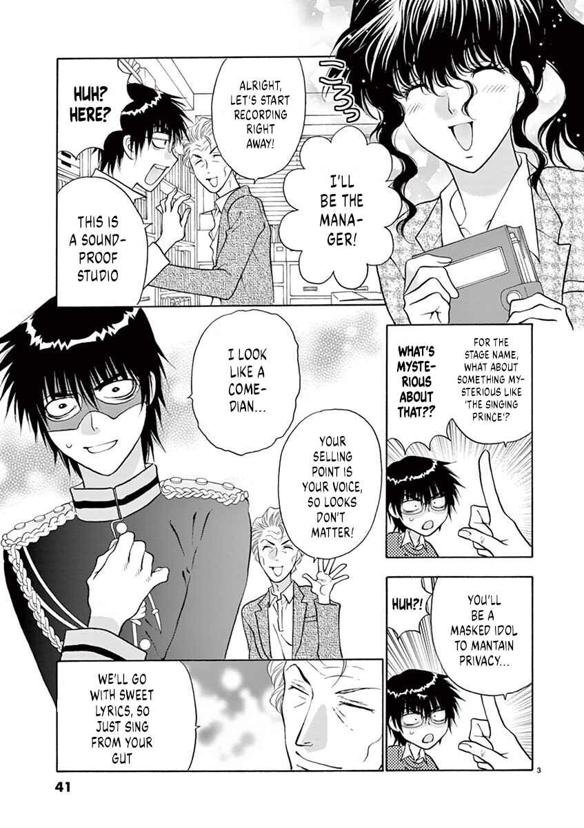 Ore no Kingdom Chapter 28 - Page 3