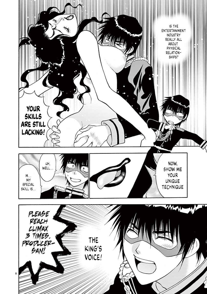 Ore no Kingdom Chapter 28 - Page 8
