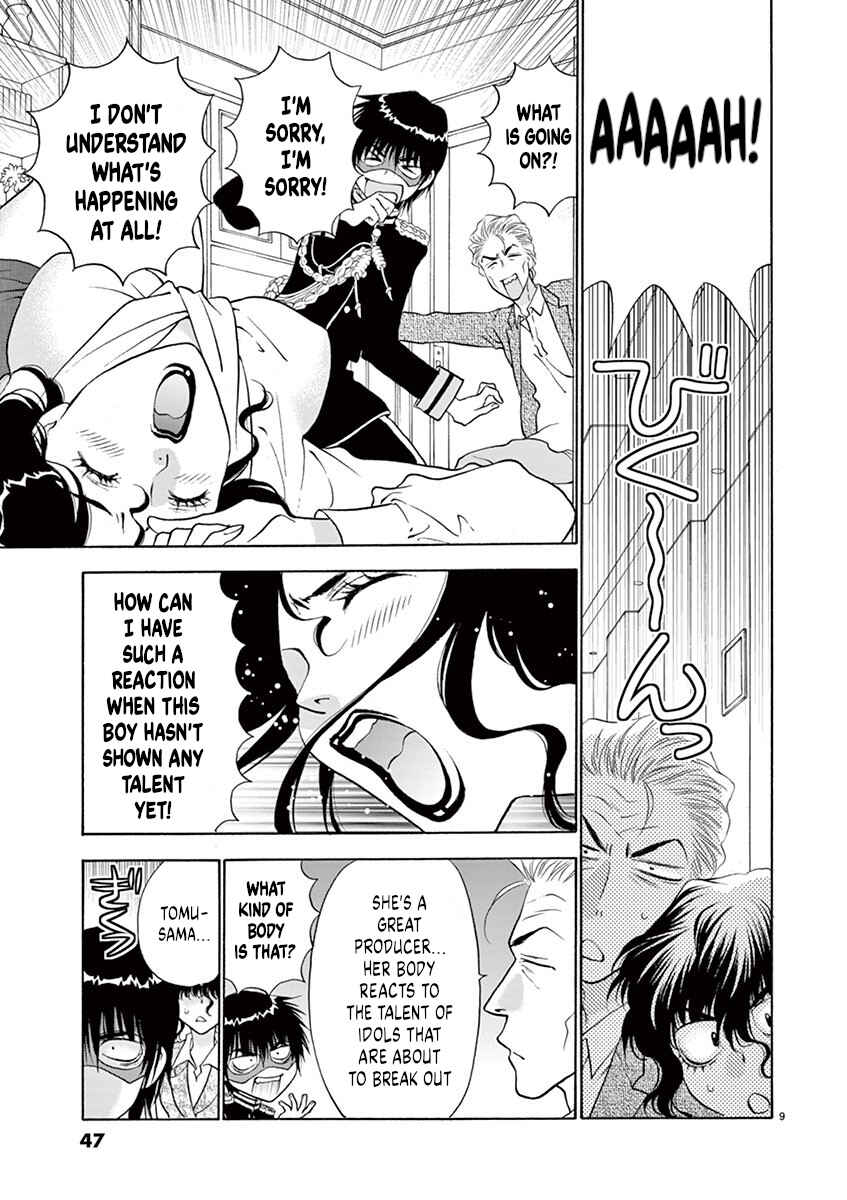 Ore no Kingdom Chapter 28 - Page 9