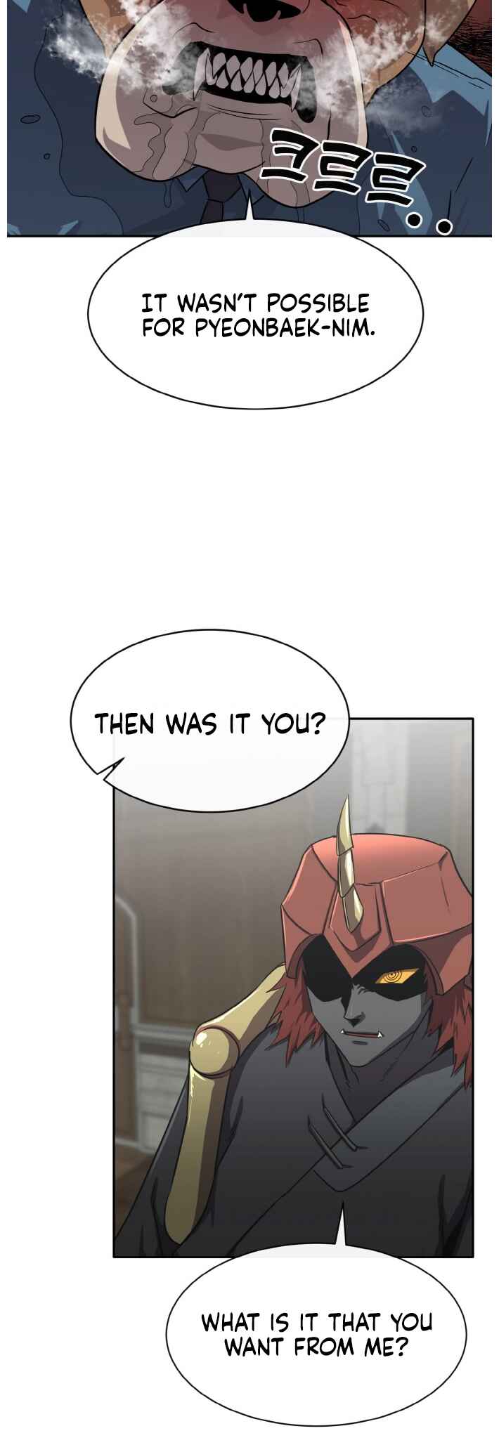 Gongyumong Chapter 131 - Page 55