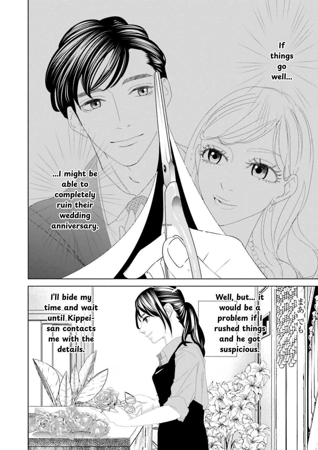 Replica - Moto Tsuma no Fukushuu Chapter 9 - Page 6