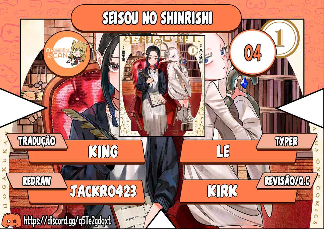 Seisou no Shinrishi Chapter 4 - Page 1