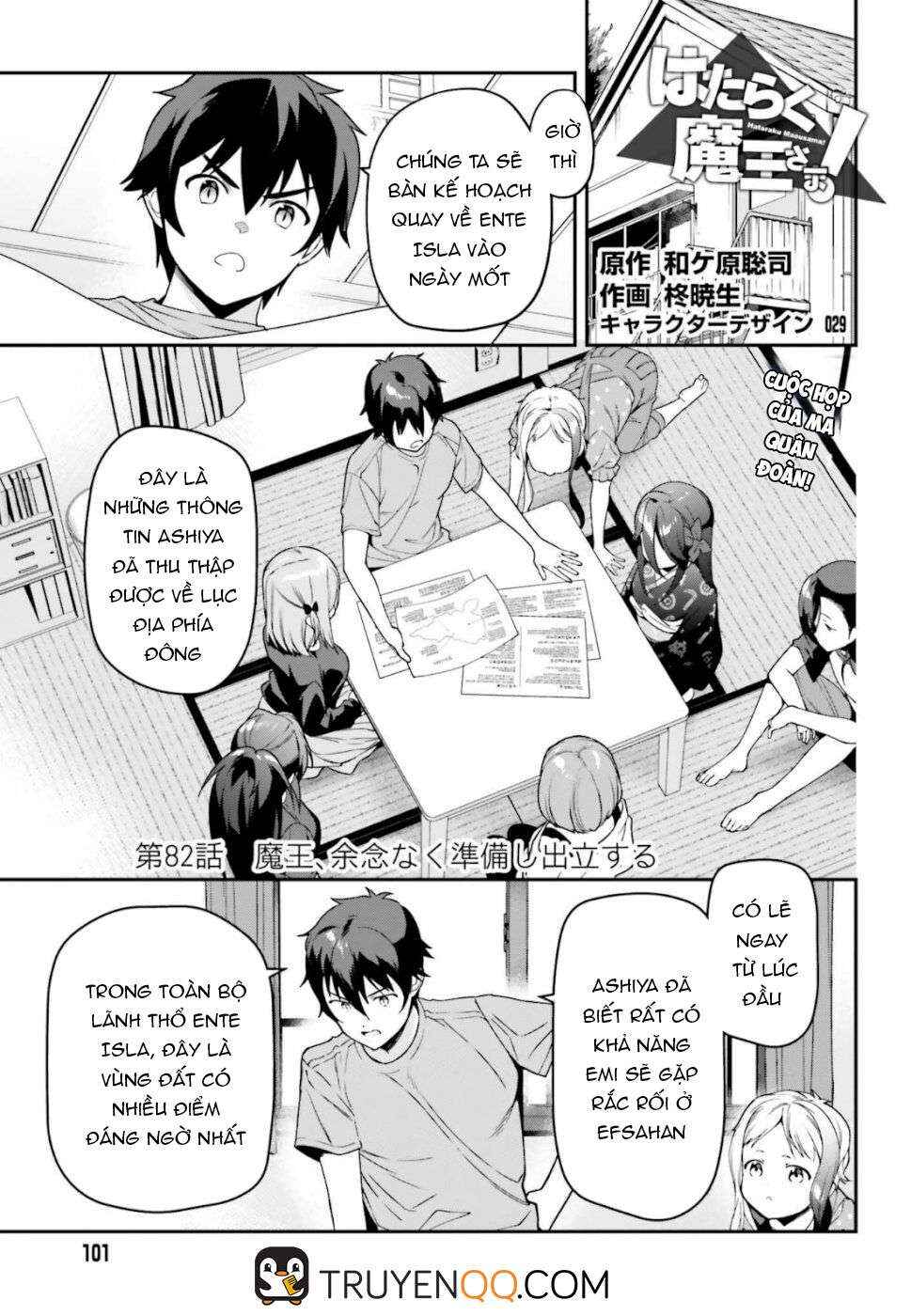 Hataraku Maou-sama! Chapter 82 - Page 1
