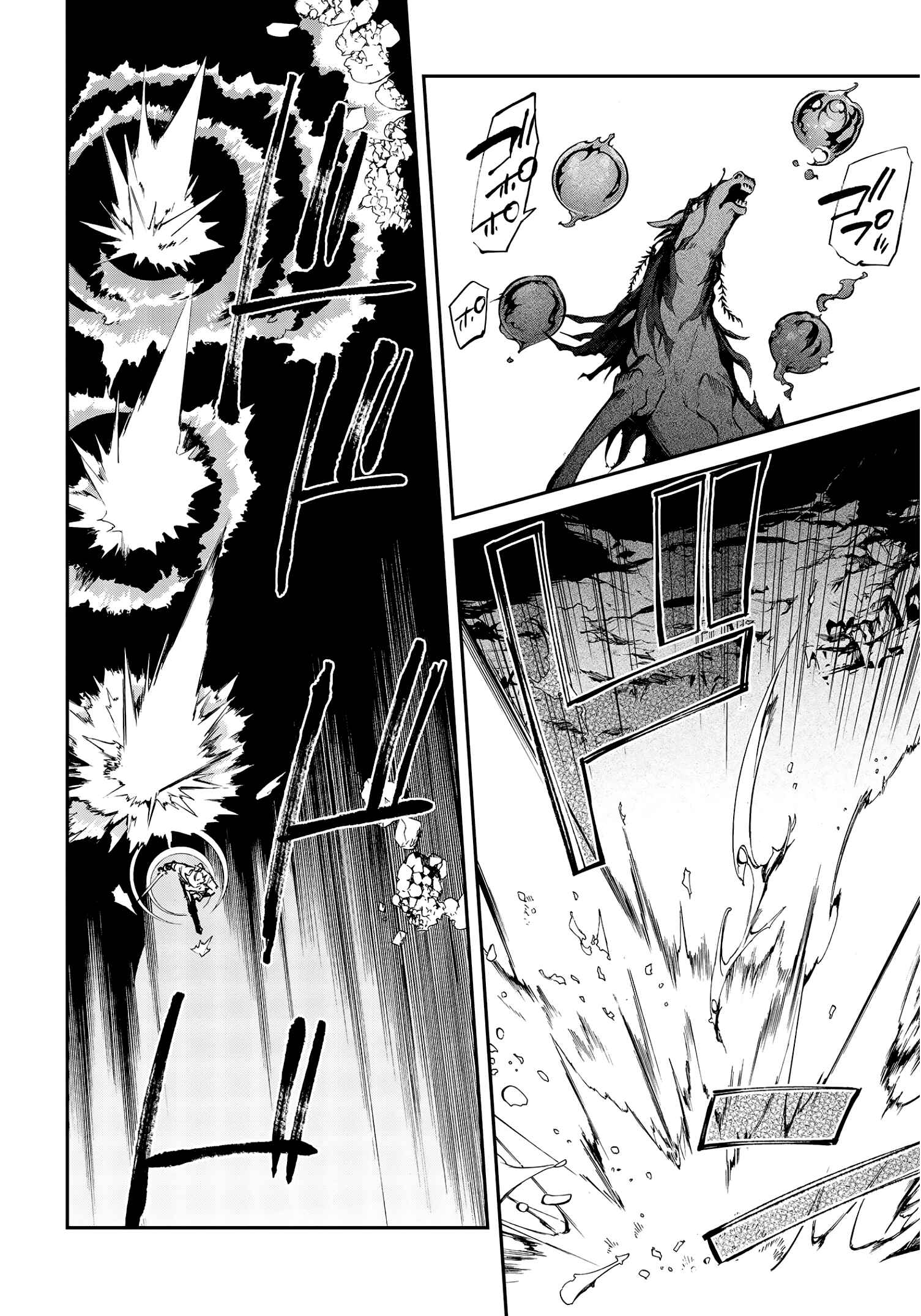Realist Maou ni Yoru Seiiki Naki Isekai Kaikaku Chapter 26 - Page 7