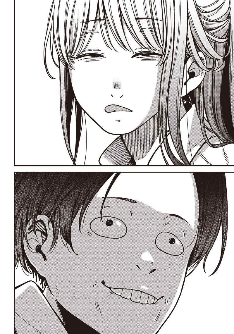 Love 0-en Chapter ? - Page 12