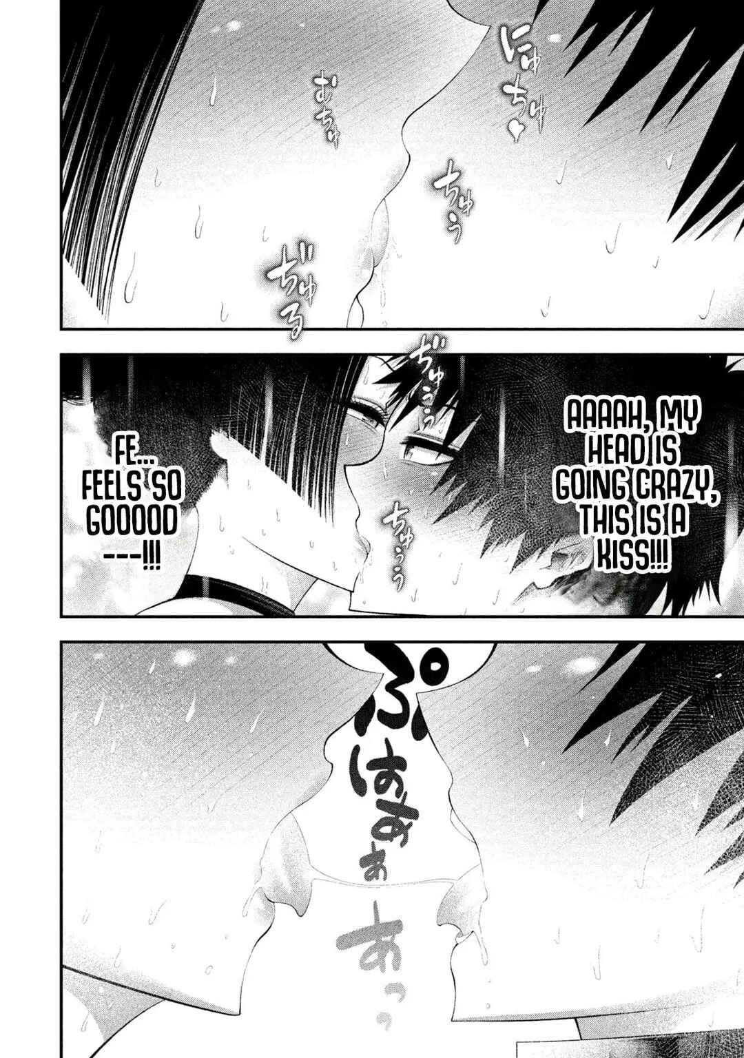 Tsuno Pantsu Chapter 5 - Page 3