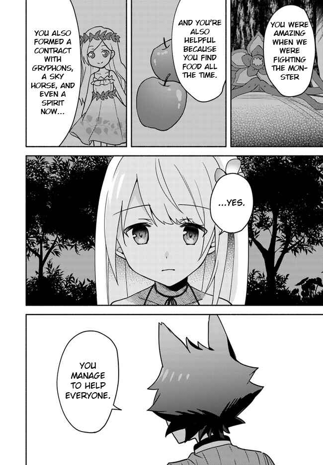Futago no Ane ga Miko to shite Hikitorarete, Watashi wa Suterareta kedo Tabun Watashi ga Miko de aru. Chapter 17.2 - Page 3