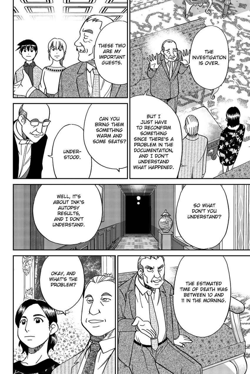 Q.E.D. iff - proven end - Chapter 18 - Page 21