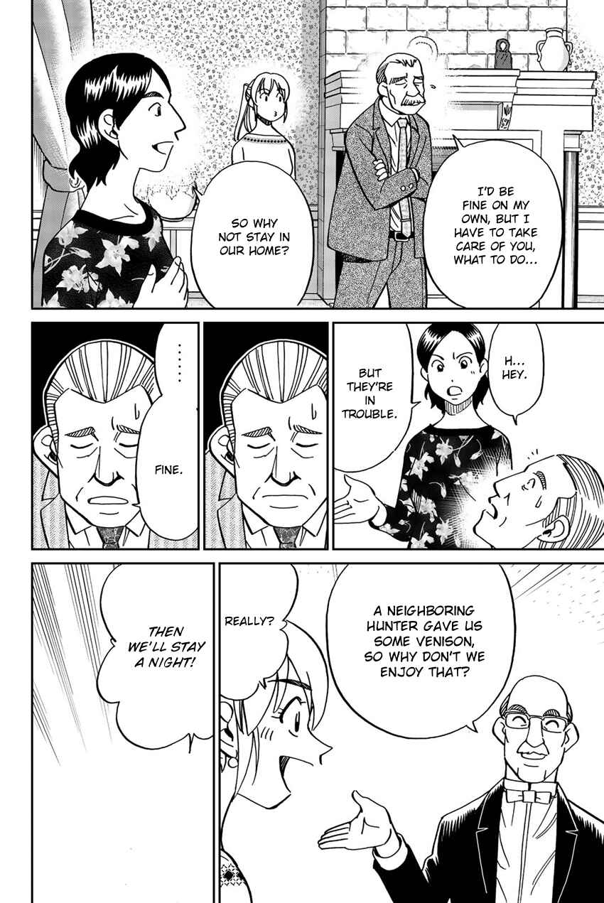 Q.E.D. iff - proven end - Chapter 18 - Page 47