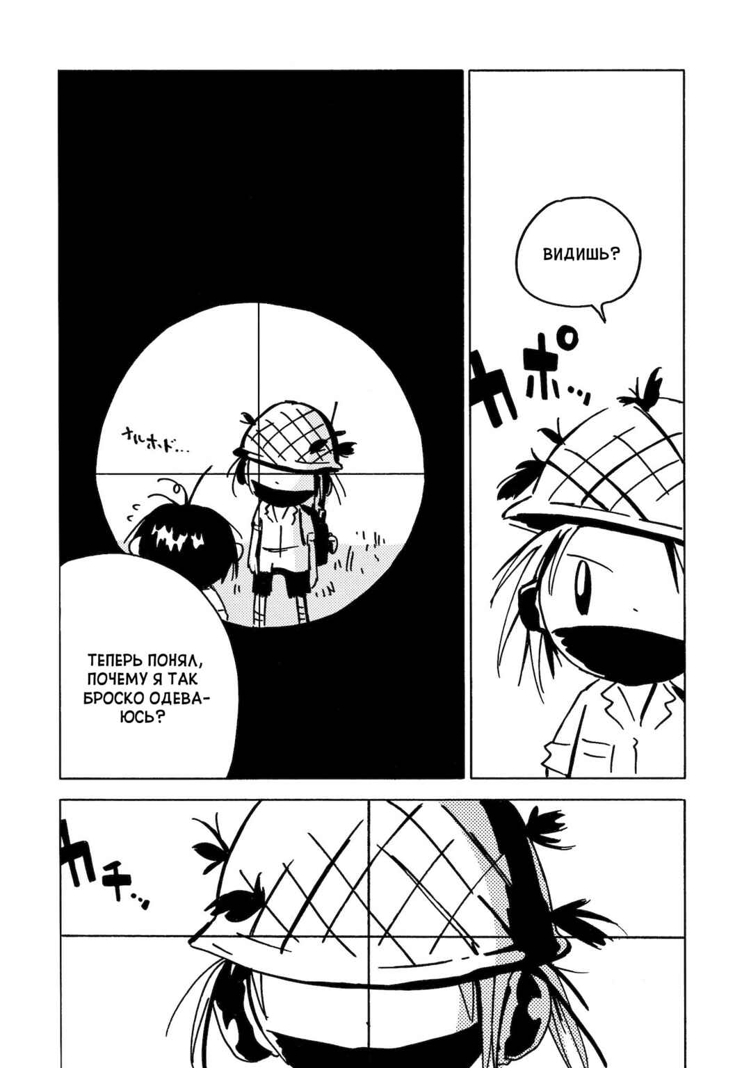 Dien Bien Phu Chapter 13 - Page 14