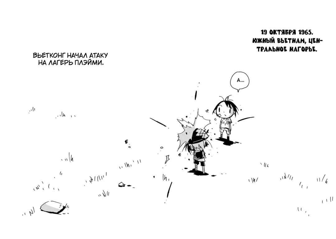 Dien Bien Phu Chapter 13 - Page 15