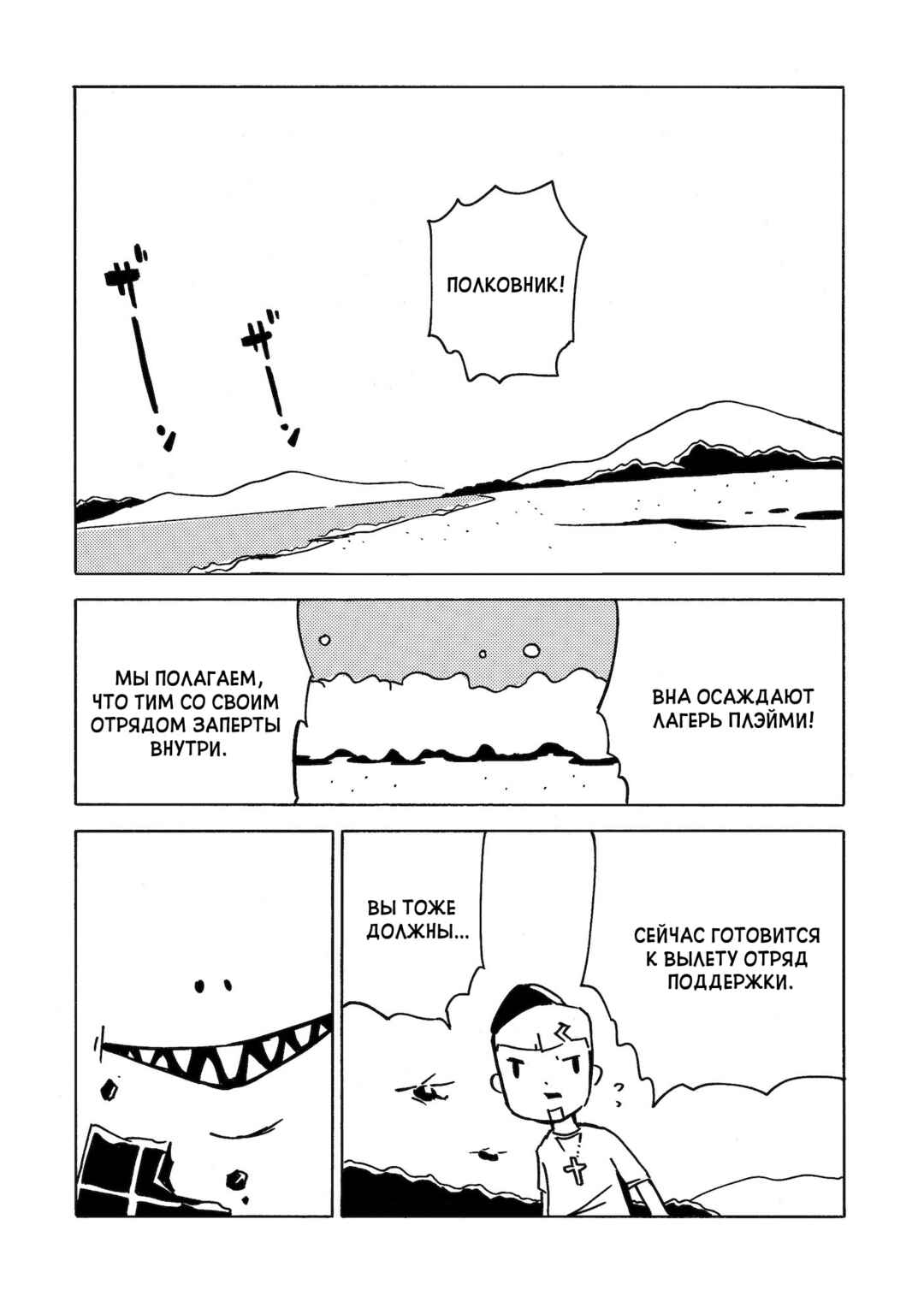 Dien Bien Phu Chapter 13 - Page 19
