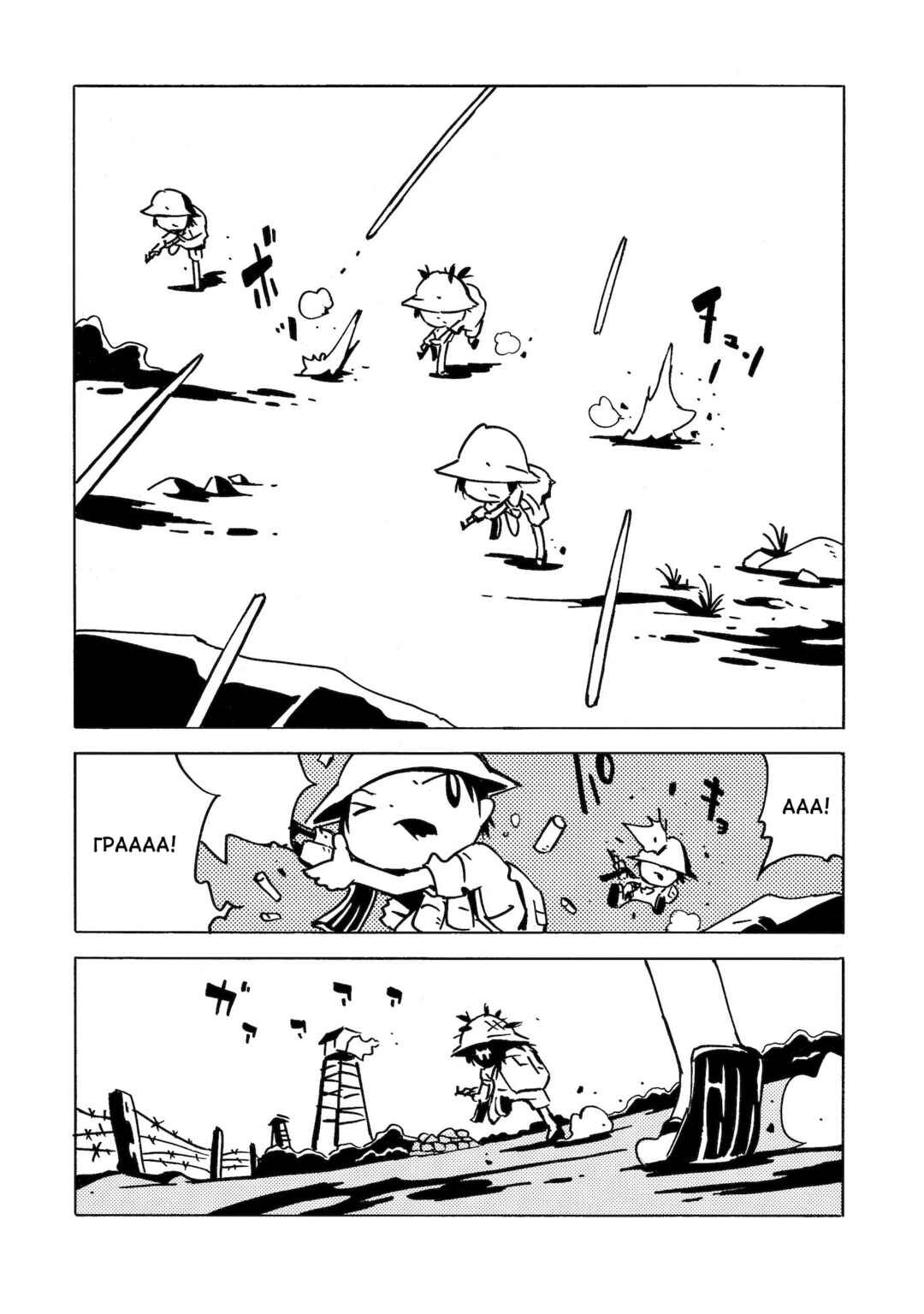 Dien Bien Phu Chapter 13 - Page 21