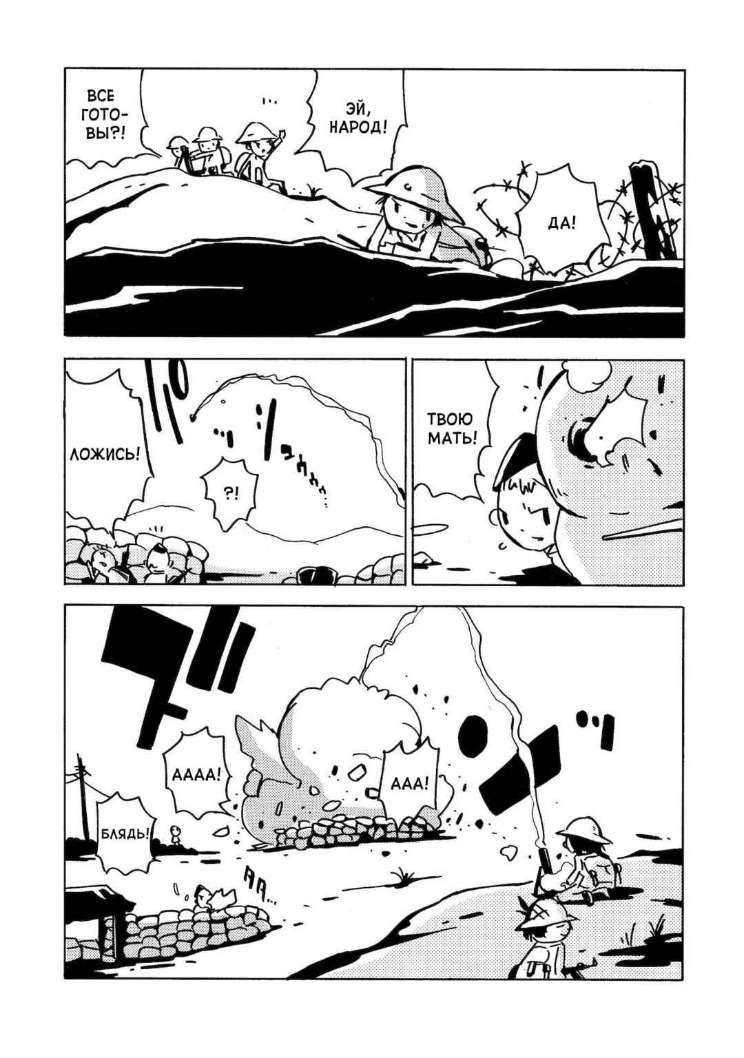 Dien Bien Phu Chapter 13 - Page 36