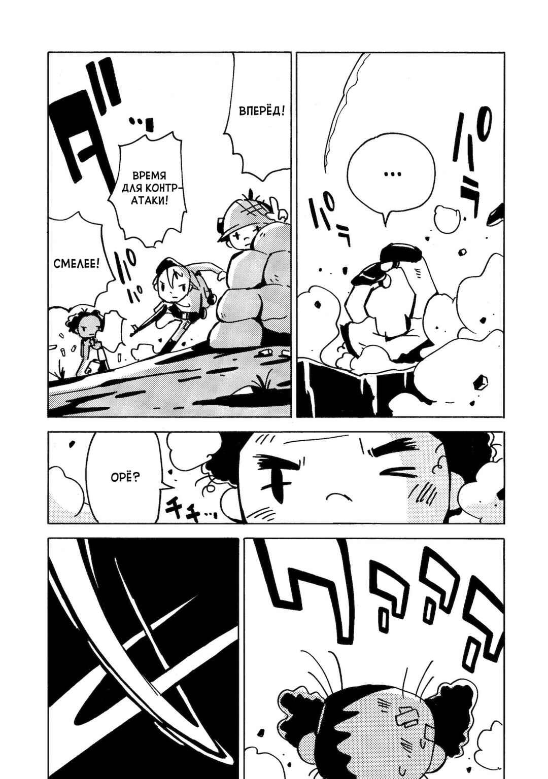 Dien Bien Phu Chapter 13 - Page 38