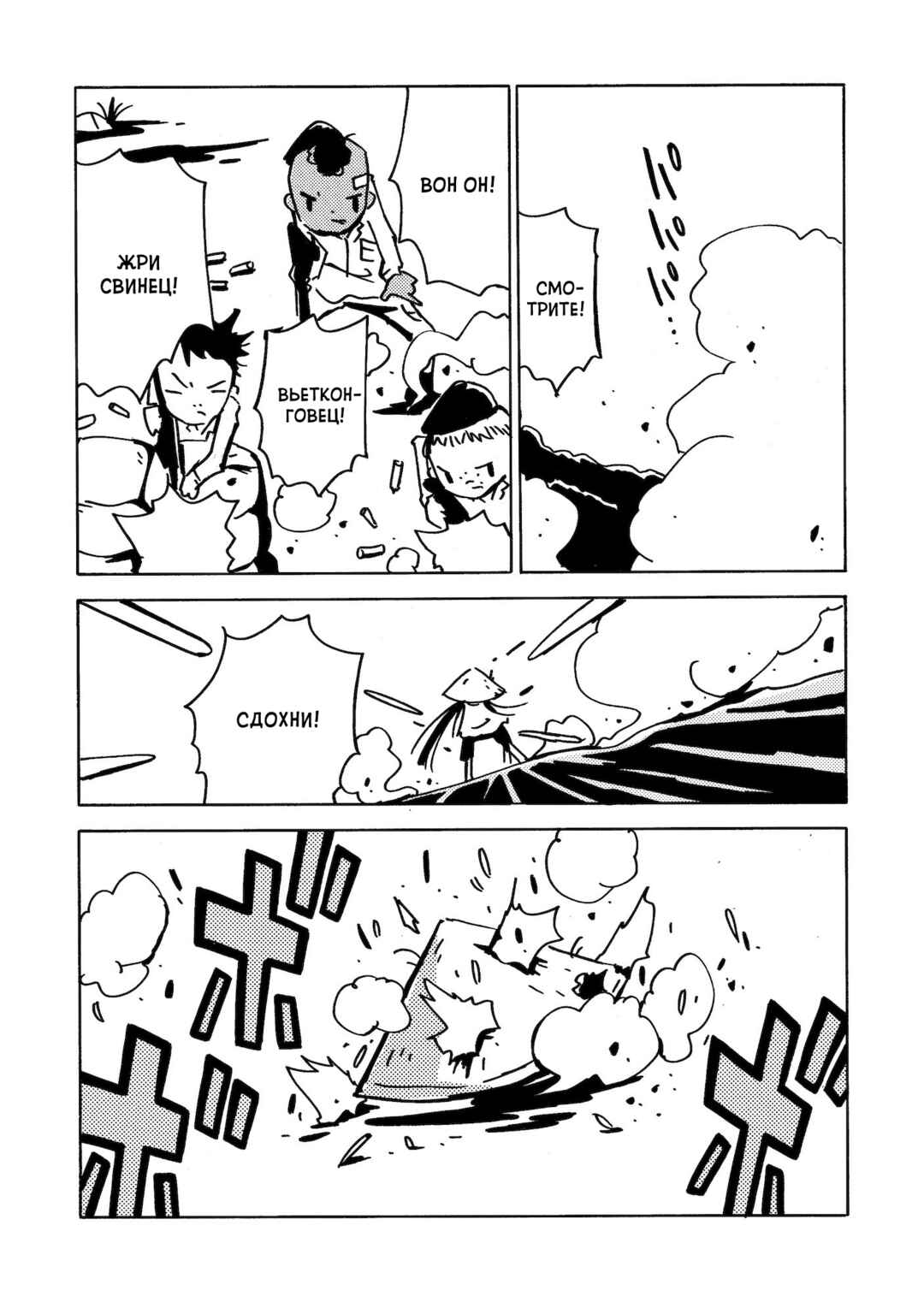Dien Bien Phu Chapter 13 - Page 45