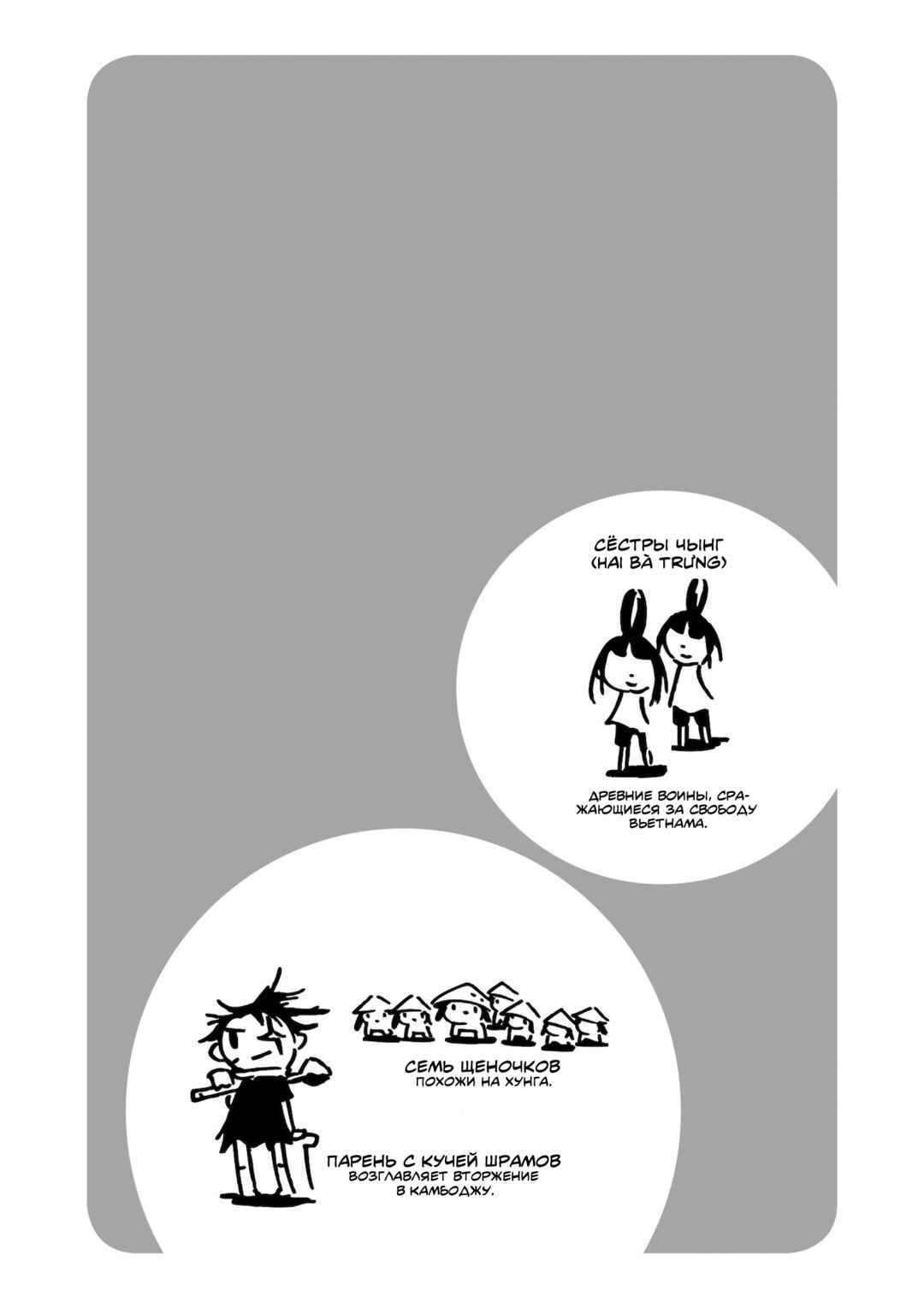 Dien Bien Phu Chapter 13 - Page 7