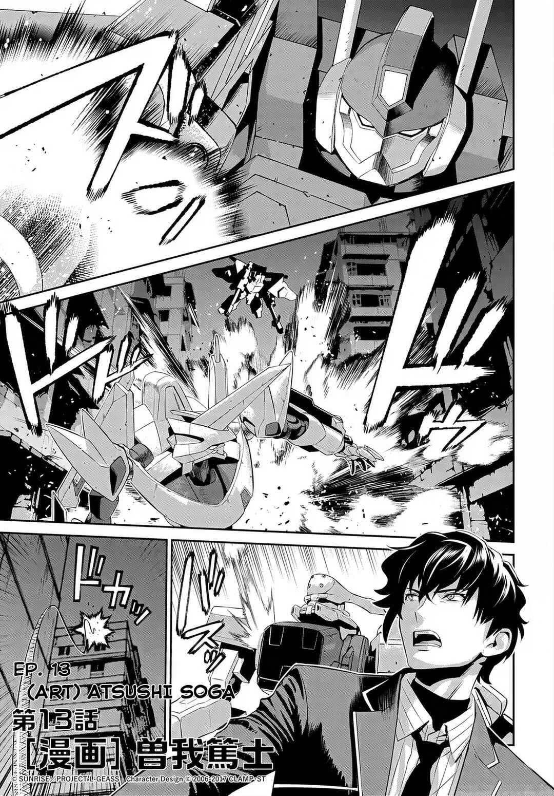 Code Geass: Pure Almaria Chapter 13 - Page 2