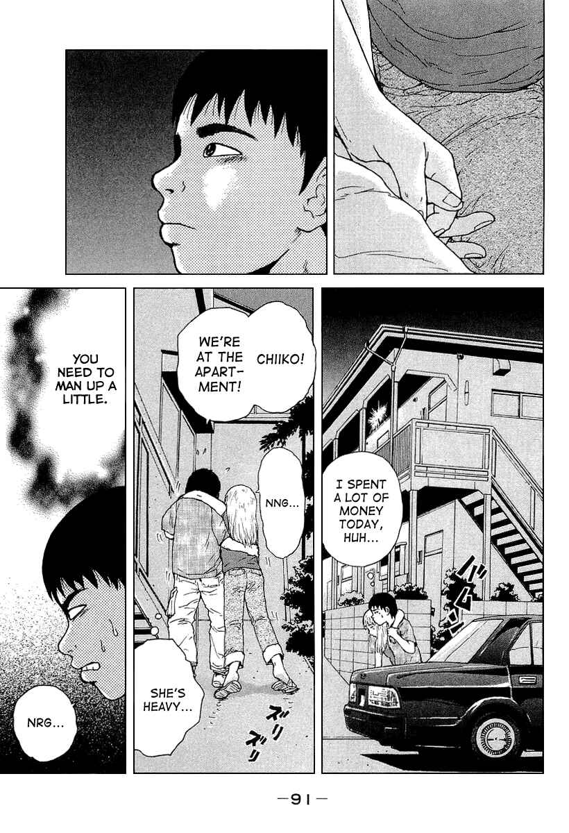 Sekitou Elergy Chapter 27 - Page 19