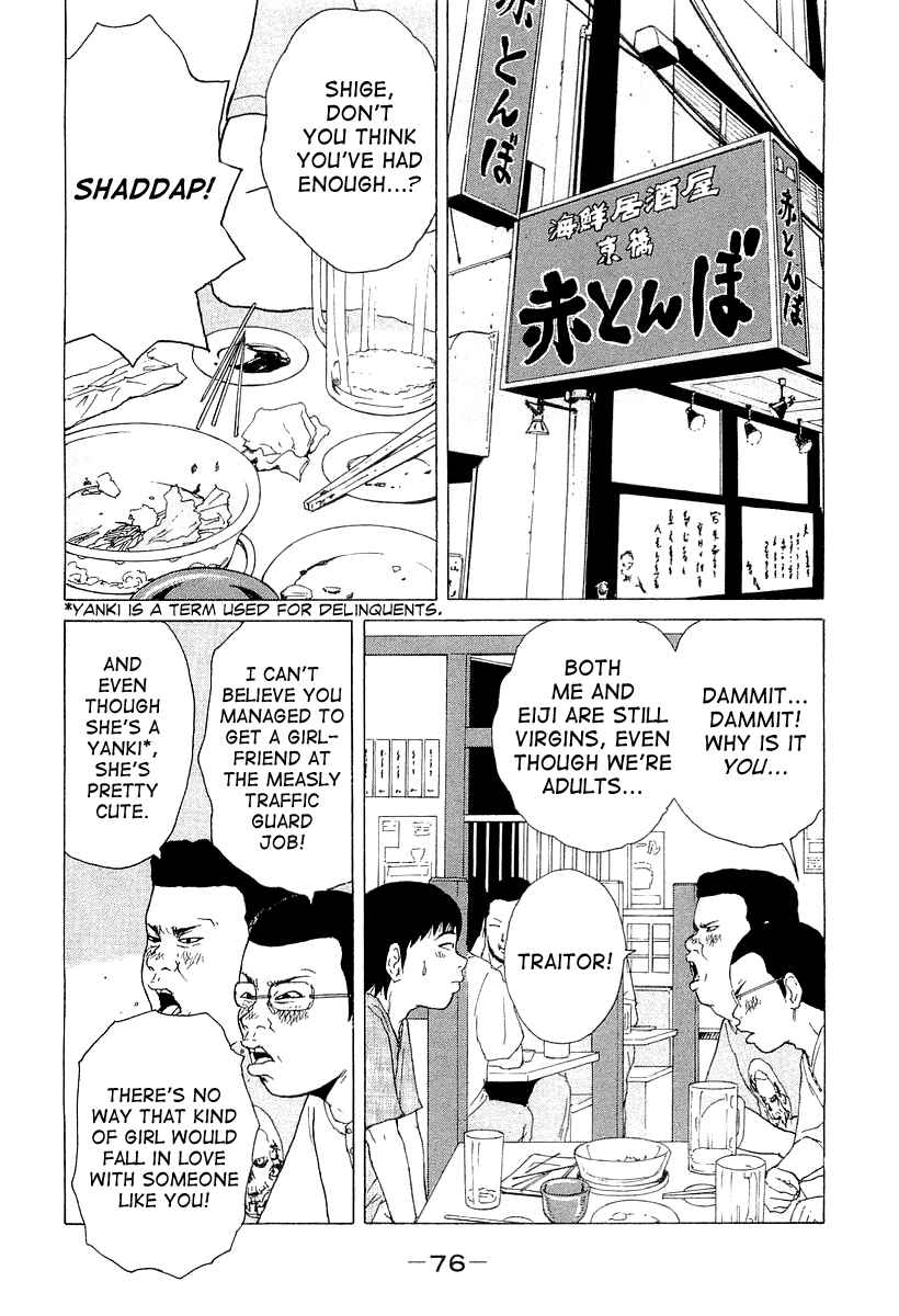 Sekitou Elergy Chapter 27 - Page 4