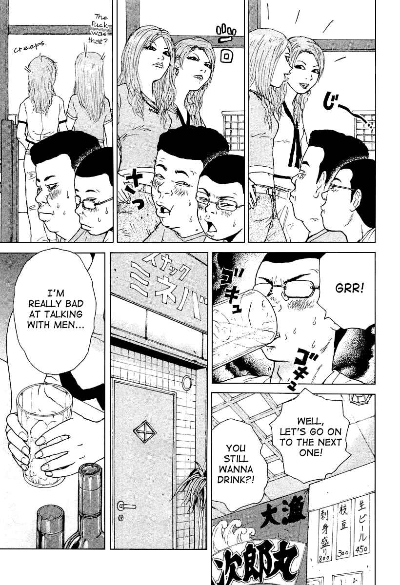 Sekitou Elergy Chapter 27 - Page 7