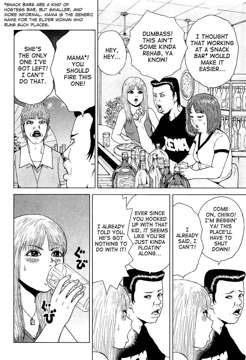 Sekitou Elergy Chapter 27 - Page 8
