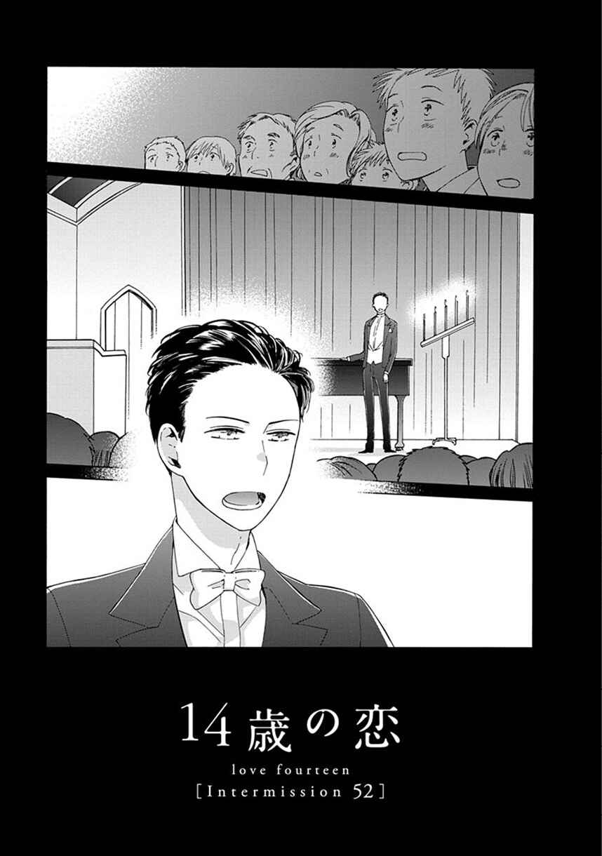 Love at Fourteen Chapter 38.7 - Page 1