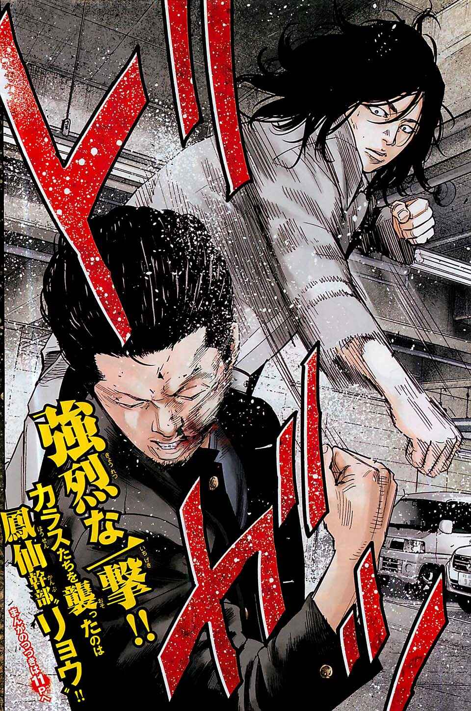 Crows ZERO II - Suzuran x Housen Chapter 23 - Page 12