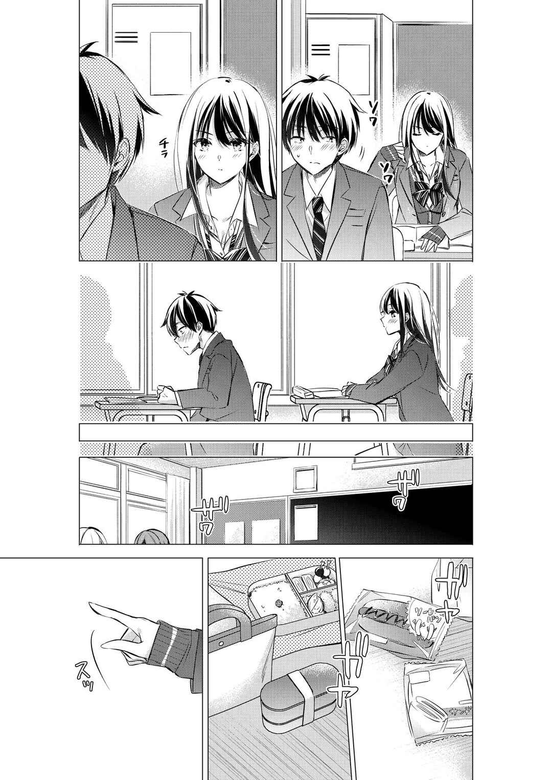 Gotou-san wa Furimukasetai! (Pre-serialization) Chapter 86 - Page 6