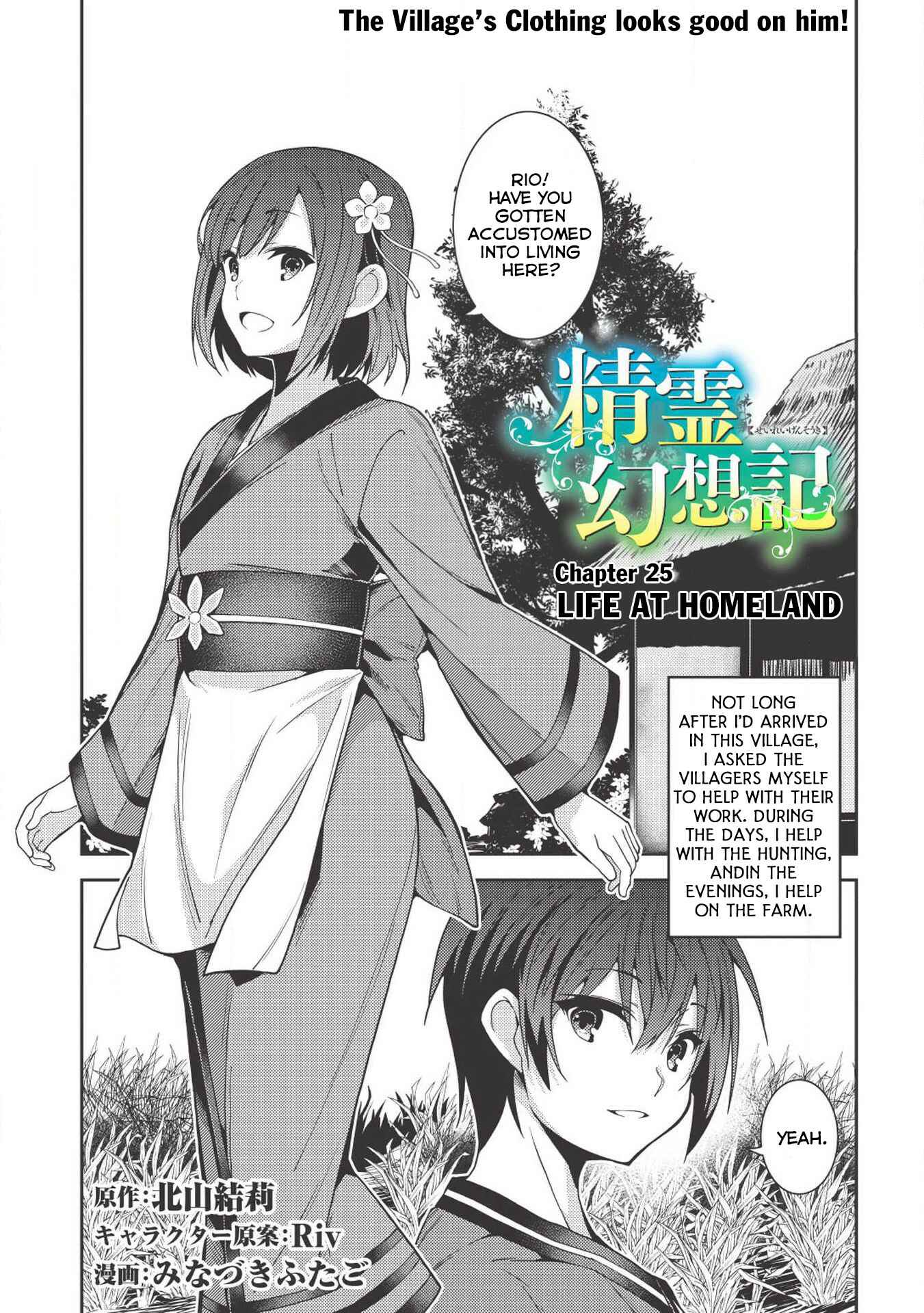 Seirei Gensouki ~Konna Sekai de Deaeta Kimi ni~ Chapter 25 - Page 2