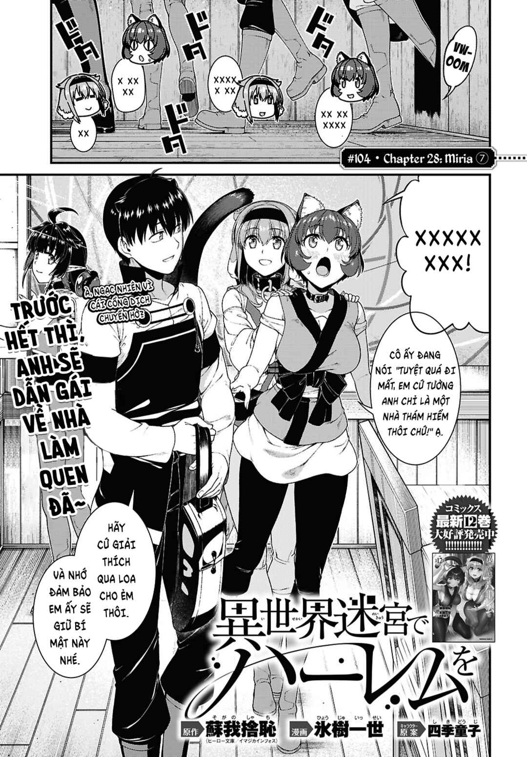 Isekai Meikyuu de Harem o Chapter 104 - Page 2