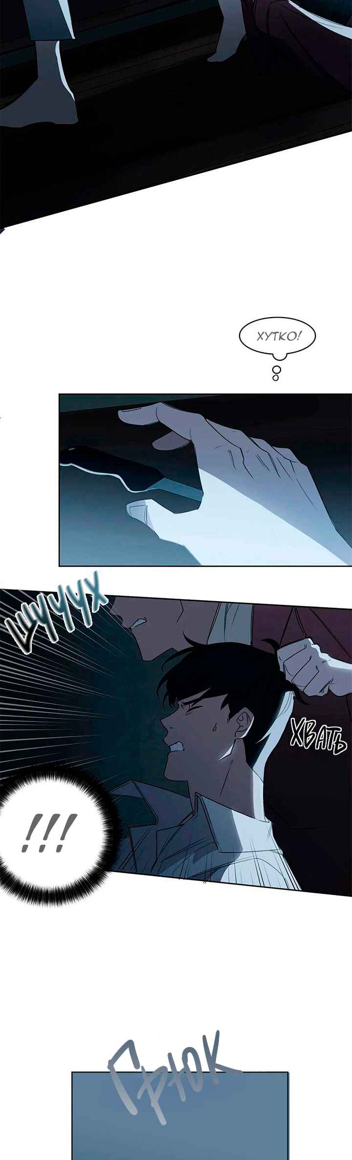 Murderous Lewellyn’s Candlelit Dinner Chapter 18 - Page 12