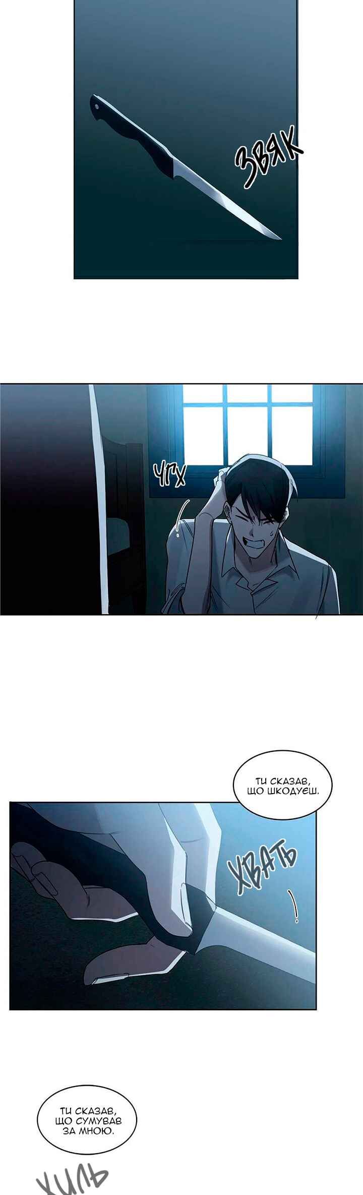 Murderous Lewellyn’s Candlelit Dinner Chapter 18 - Page 13