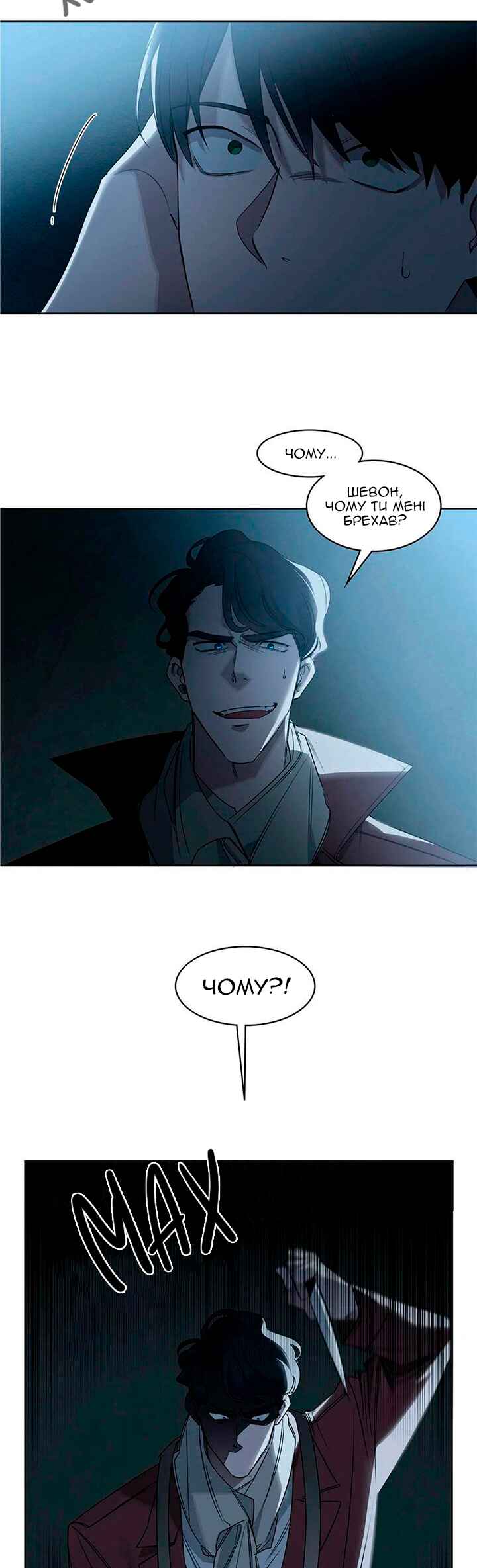 Murderous Lewellyn’s Candlelit Dinner Chapter 18 - Page 14