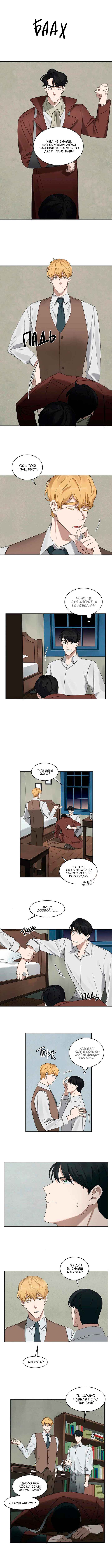 Murderous Lewellyn’s Candlelit Dinner Chapter 18 - Page 16