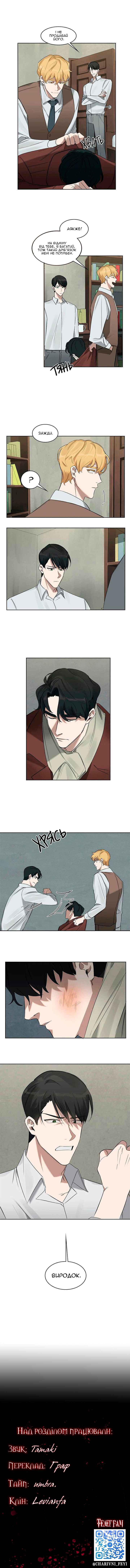 Murderous Lewellyn’s Candlelit Dinner Chapter 18 - Page 22
