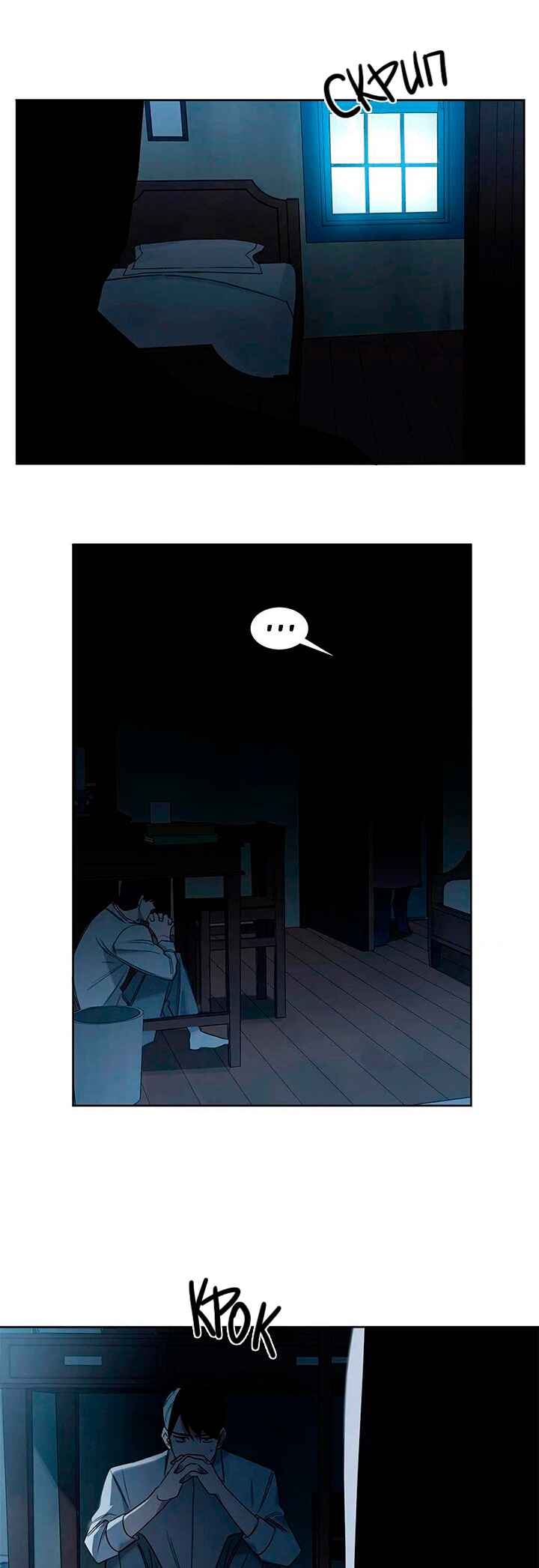 Murderous Lewellyn’s Candlelit Dinner Chapter 18 - Page 6