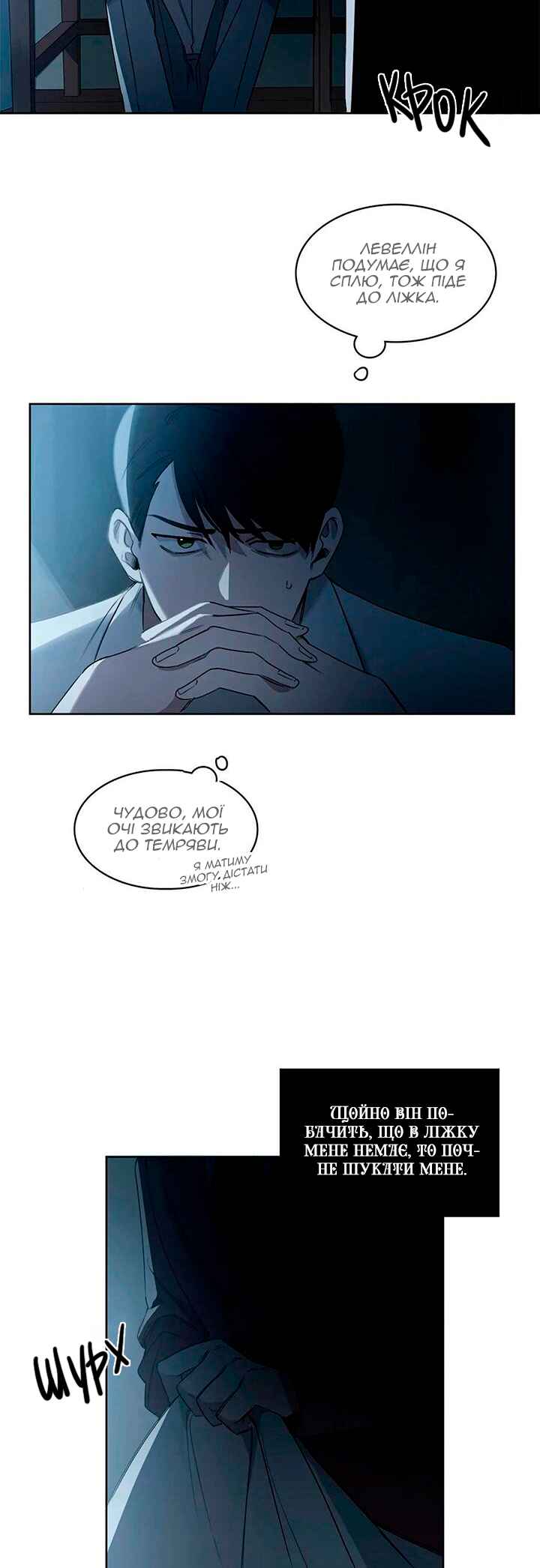 Murderous Lewellyn’s Candlelit Dinner Chapter 18 - Page 7