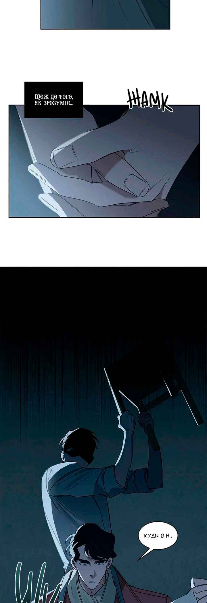 Murderous Lewellyn’s Candlelit Dinner Chapter 18 - Page 8