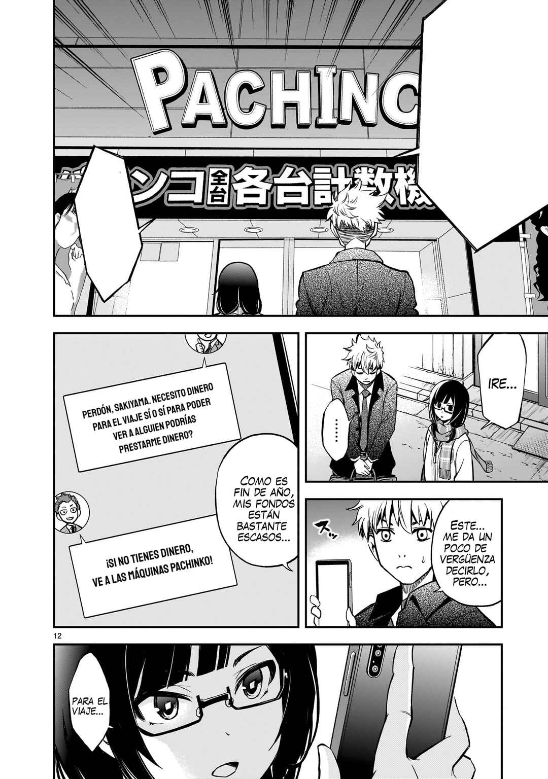 Ano Saisekijou de Hanataba wo Chapter 4 - Page 13