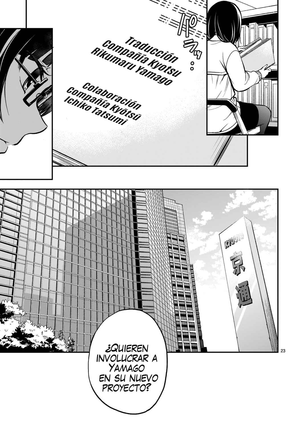 Ano Saisekijou de Hanataba wo Chapter 4 - Page 24