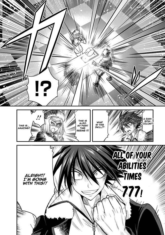 Kujibiki Tokushou: Musou Harem-ken Chapter 1 - Page 14