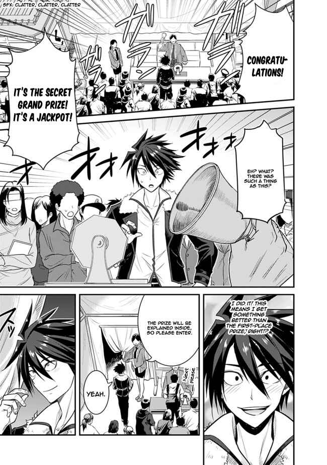 Kujibiki Tokushou: Musou Harem-ken Chapter 1 - Page 5