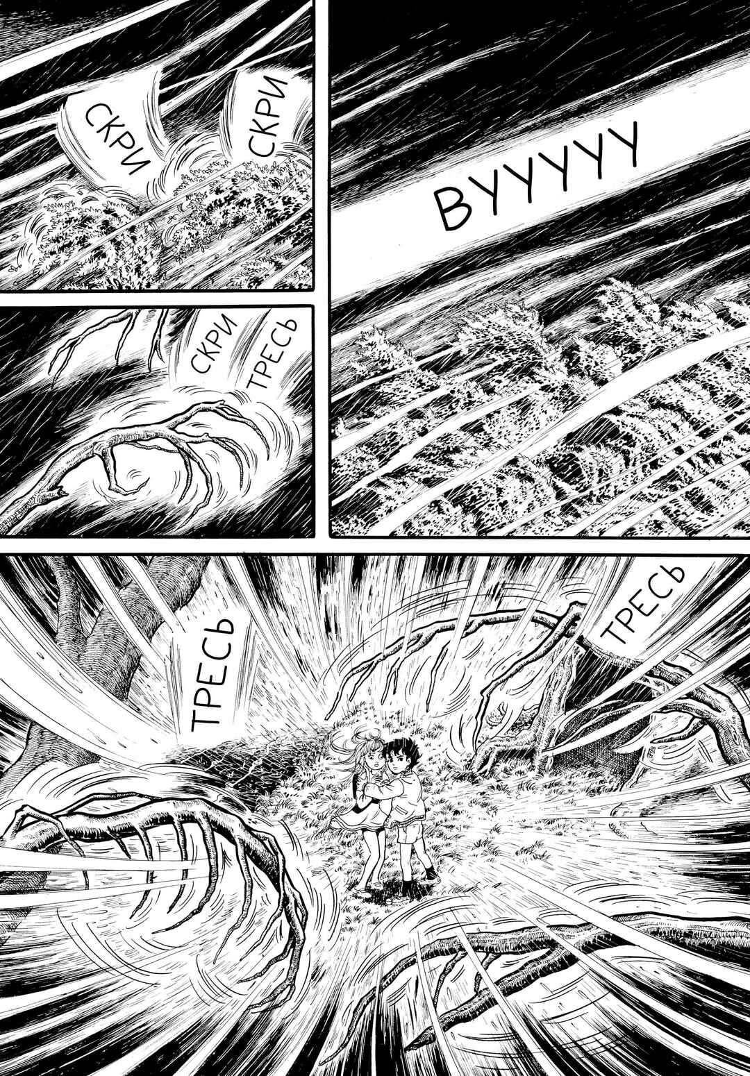 My Name Is Shingo Chapter 24 - Page 17